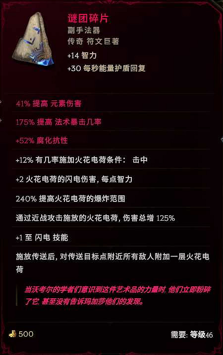 《最後紀元》元素新星電火花BD推薦攻略 《最後紀元》元素新星電火花BD推薦攻略