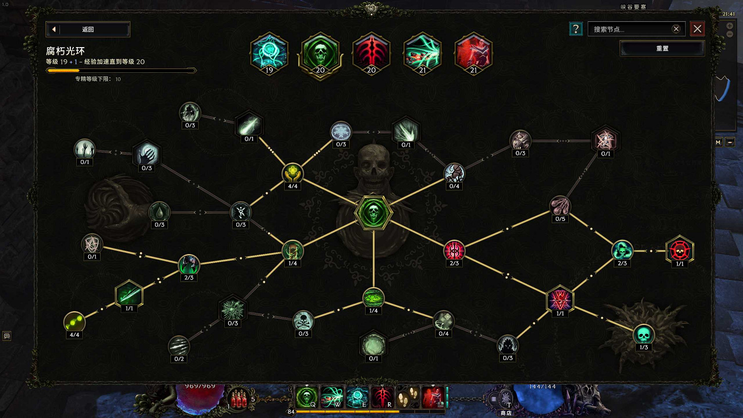 《最後紀元》術士腐蝕最後一戰加點介紹 《最後紀元》術士腐蝕最後一戰加點介紹