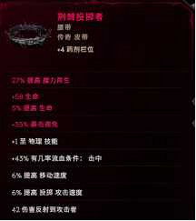 《最後紀元》奶騎治愈之手BD推薦攻略 《最後紀元》奶騎治愈之手BD推薦攻略