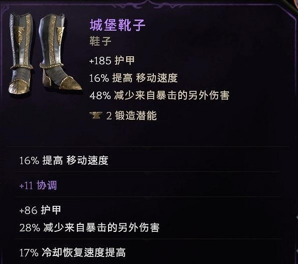 《最後紀元》聖騎士後期畢業BD推薦攻略 《最後紀元》聖騎士後期畢業BD推薦攻略