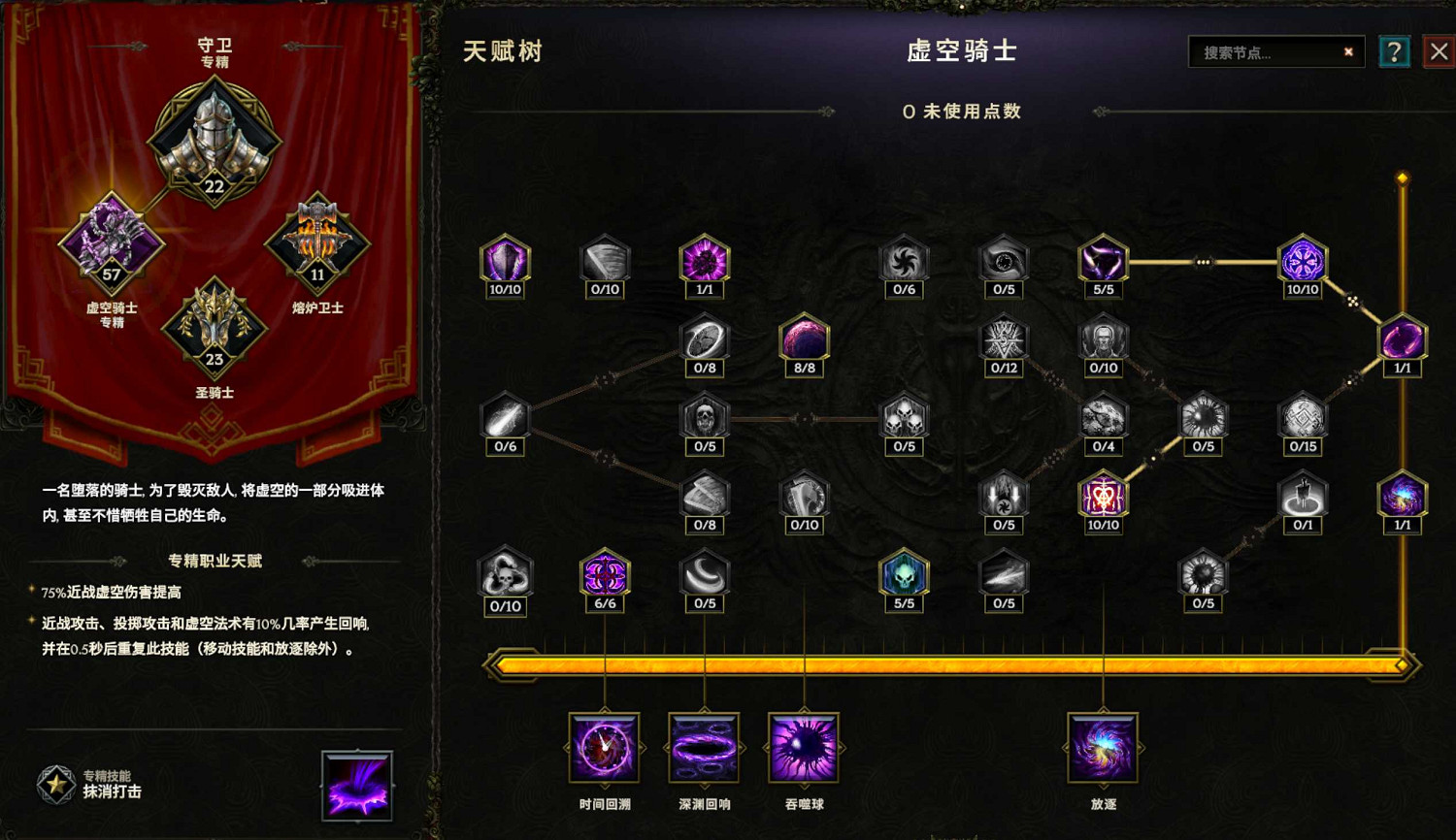 《最後紀元》虛空騎士撕裂高傷BD推薦攻略