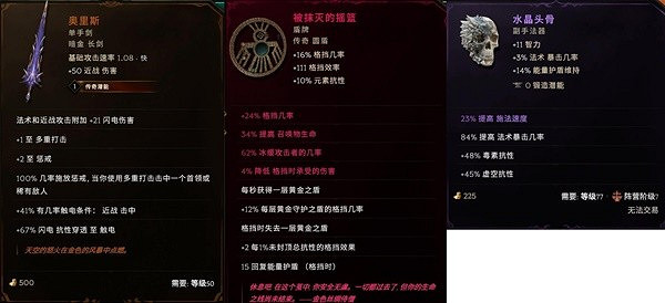 《最後紀元》聖騎士後期畢業BD推薦攻略 《最後紀元》聖騎士後期畢業BD推薦攻略