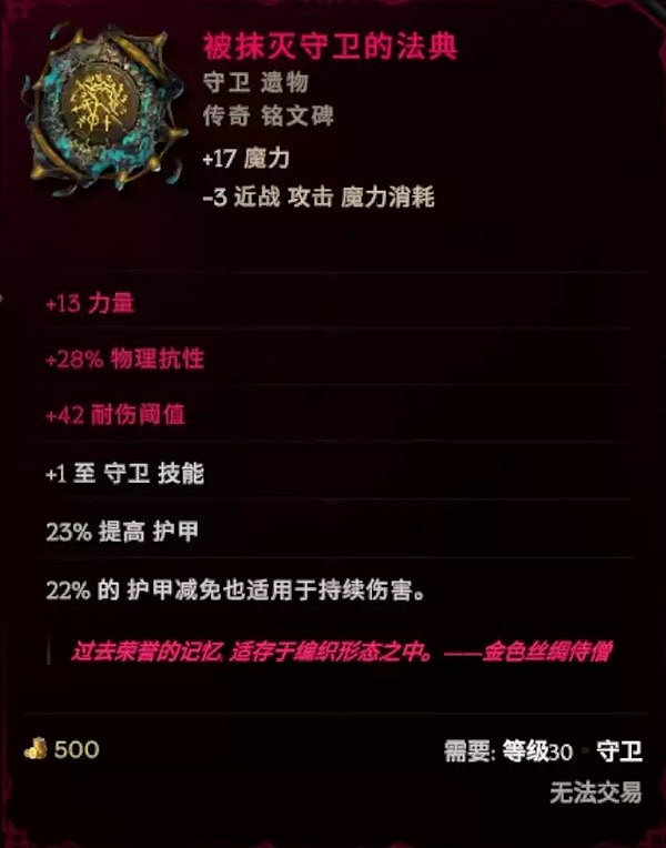 《最後紀元》虛空騎士撕裂高傷BD推薦攻略 《最後紀元》虛空騎士撕裂高傷BD推薦攻略