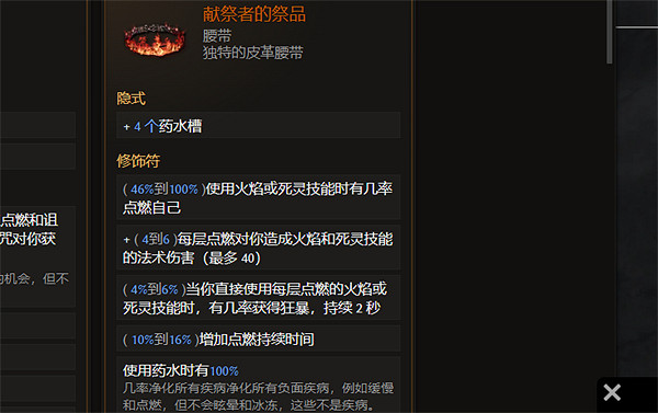 《最後紀元》魂火堡壘高價值裝備介紹