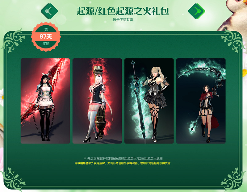 小精靈春日送大禮!《新瑪奇英雄傳》簽到競賽火熱開啟! 小精靈春日送大禮!《新瑪奇英雄傳》簽到競賽火熱開啟!