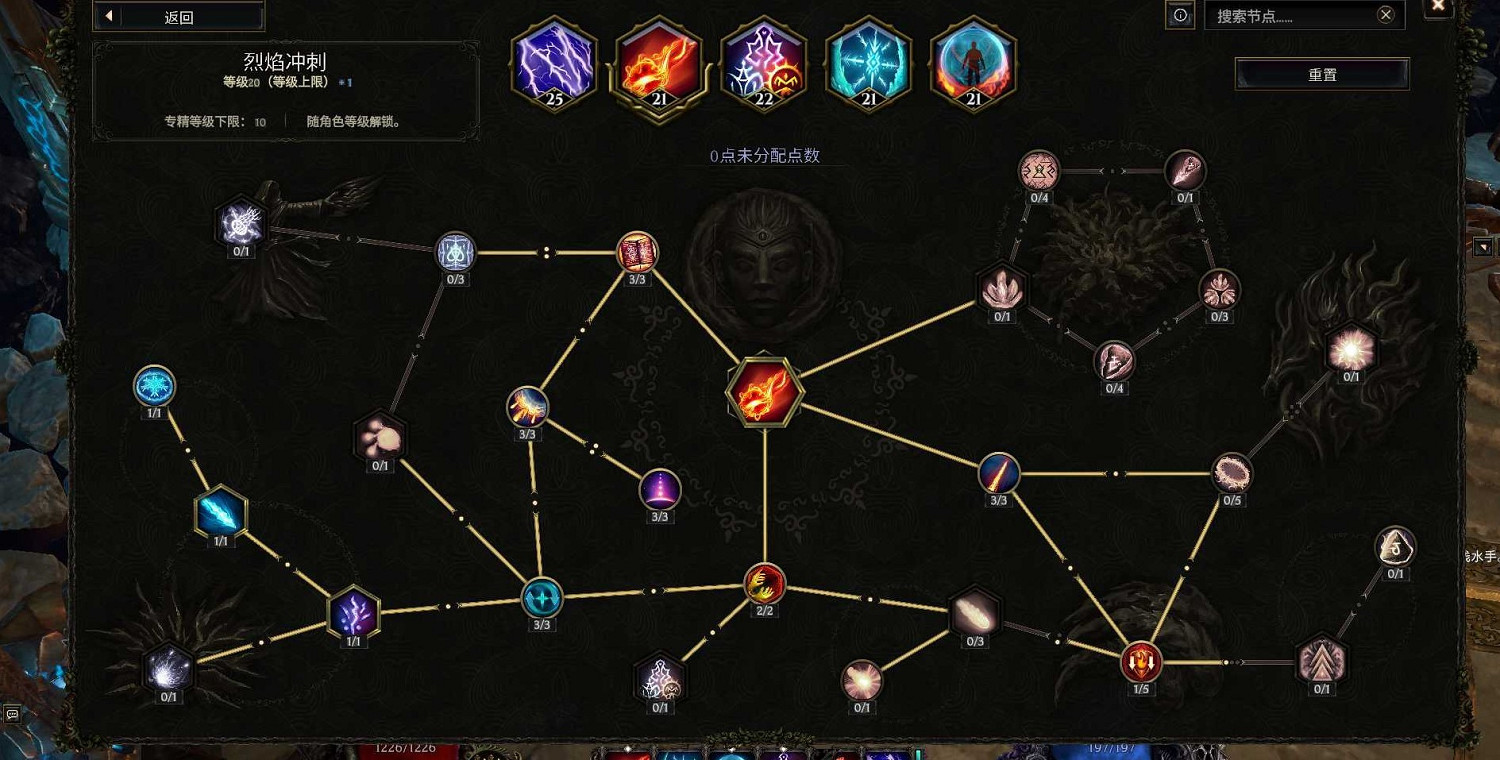 《最後紀元》符文大師電衝電火花BD攻略 《最後紀元》符文大師電衝電火花BD攻略