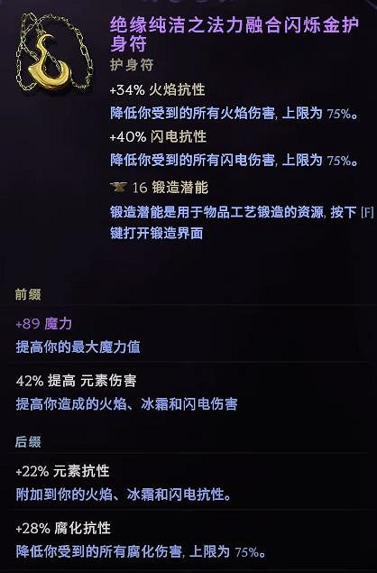 《最後紀元》冰霜符文大師BD攻略 《最後紀元》冰霜符文大師BD攻略