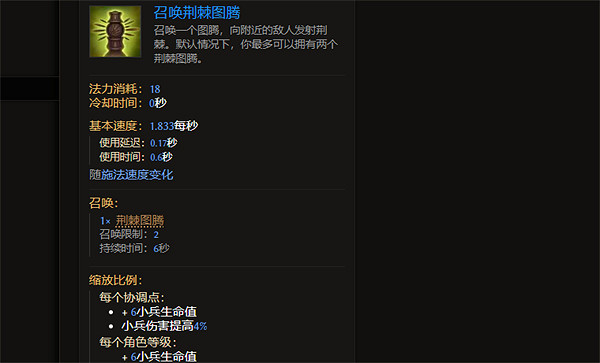 《最後紀元》蟲德觸發荊棘圖騰方法 《最後紀元》蟲德觸發荊棘圖騰方法