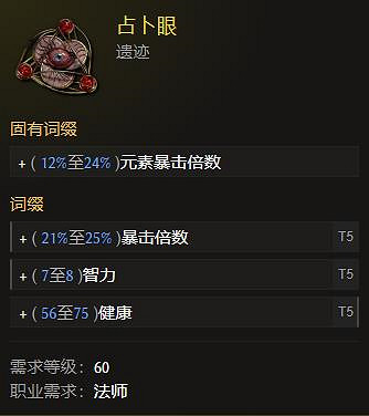 《最後紀元》法術之刃烙印電湧流BD攻略 《最後紀元》法術之刃烙印電湧流BD攻略