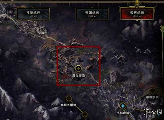 《最後紀元》腐化湖泊進入方法