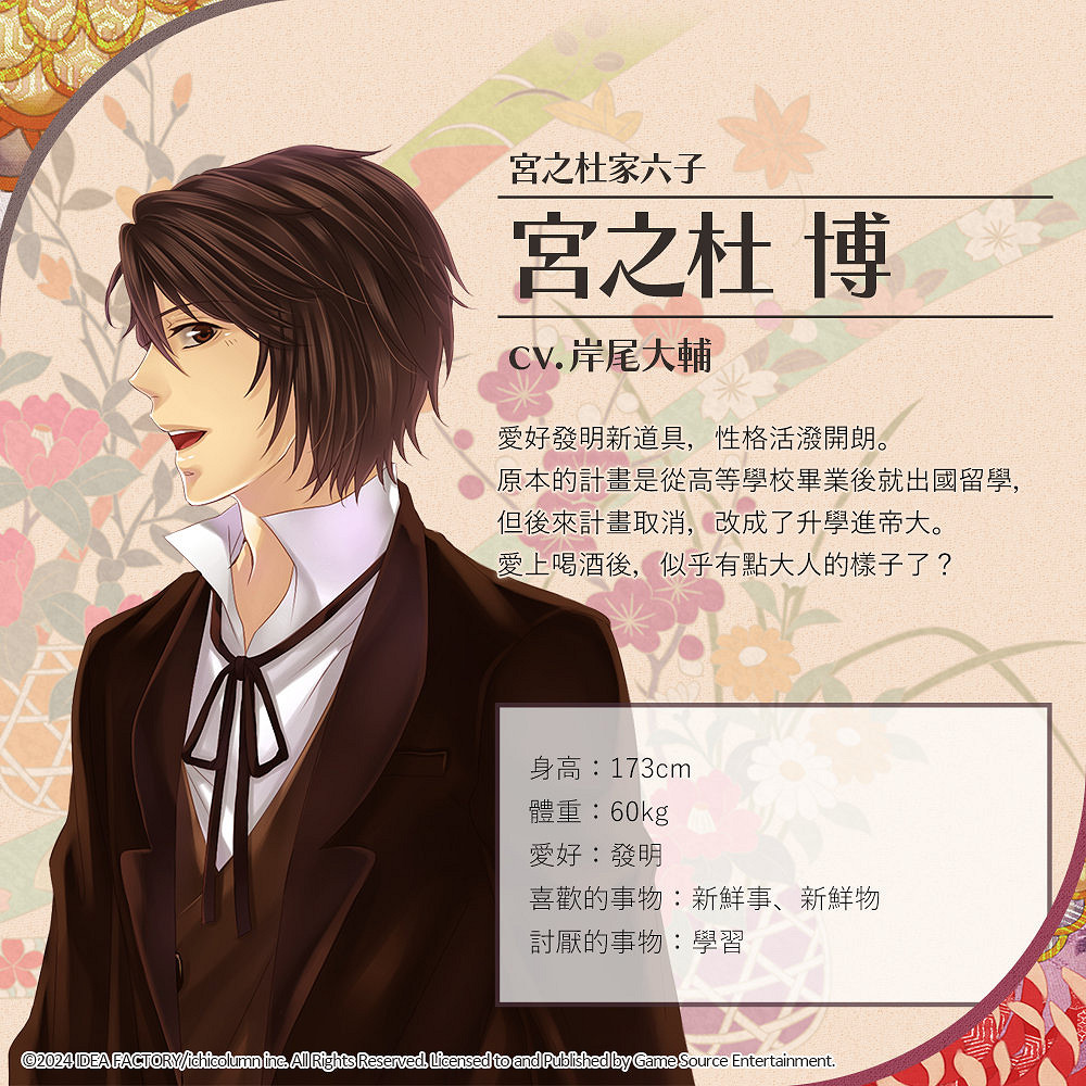 《華彩煌煌,吾之一族 幻燈時代》繁中版將登陸Switch! 《華彩煌煌,吾之一族 幻燈時代》繁中版將登陸Switch!