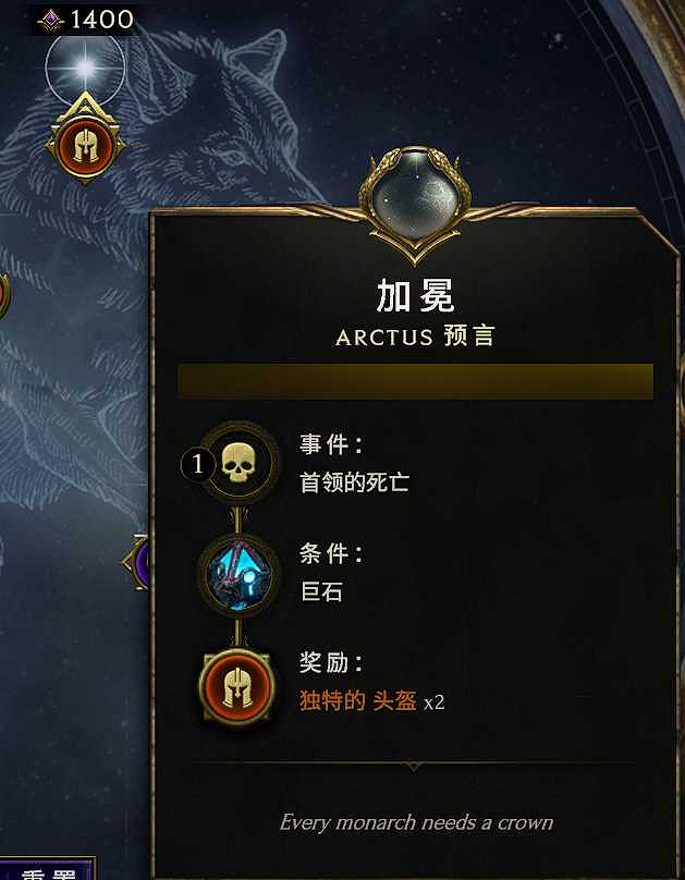 《最後紀元》預言首領的死亡任務攻略