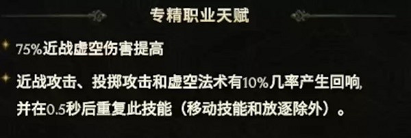 《最後紀元》虛空騎士撕裂高傷BD推薦攻略 《最後紀元》虛空騎士撕裂高傷BD推薦攻略
