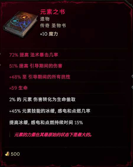 《最後紀元》元素新星電火花BD推薦攻略 《最後紀元》元素新星電火花BD推薦攻略