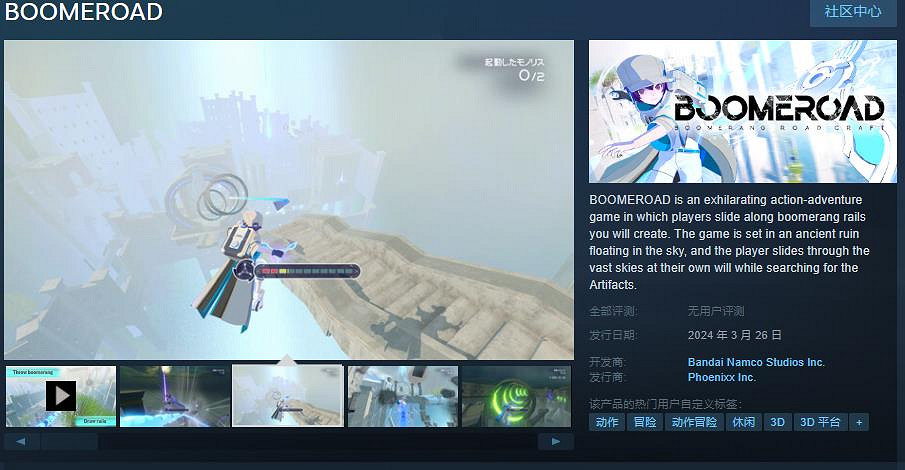 萬代獨立工作室新作《BOOMEROAD》Steam頁面上線 暫不支援中文 萬代獨立工作室新作《BOOMEROAD》Steam頁面上線 暫不支援中文