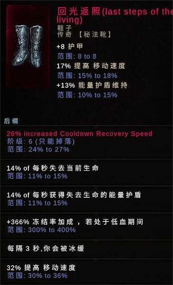 《最後紀元》刀刃舞者黯影之刃流BD圖文攻略 《最後紀元》刀刃舞者黯影之刃流BD圖文攻略