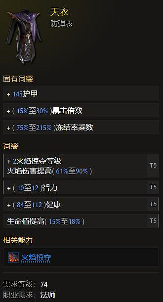 《最後紀元》法術之刃烙印電湧流BD攻略 《最後紀元》法術之刃烙印電湧流BD攻略