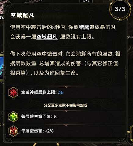 《最後紀元》馴鷹師出血核彈BD推薦攻略 《最後紀元》馴鷹師出血核彈BD推薦攻略