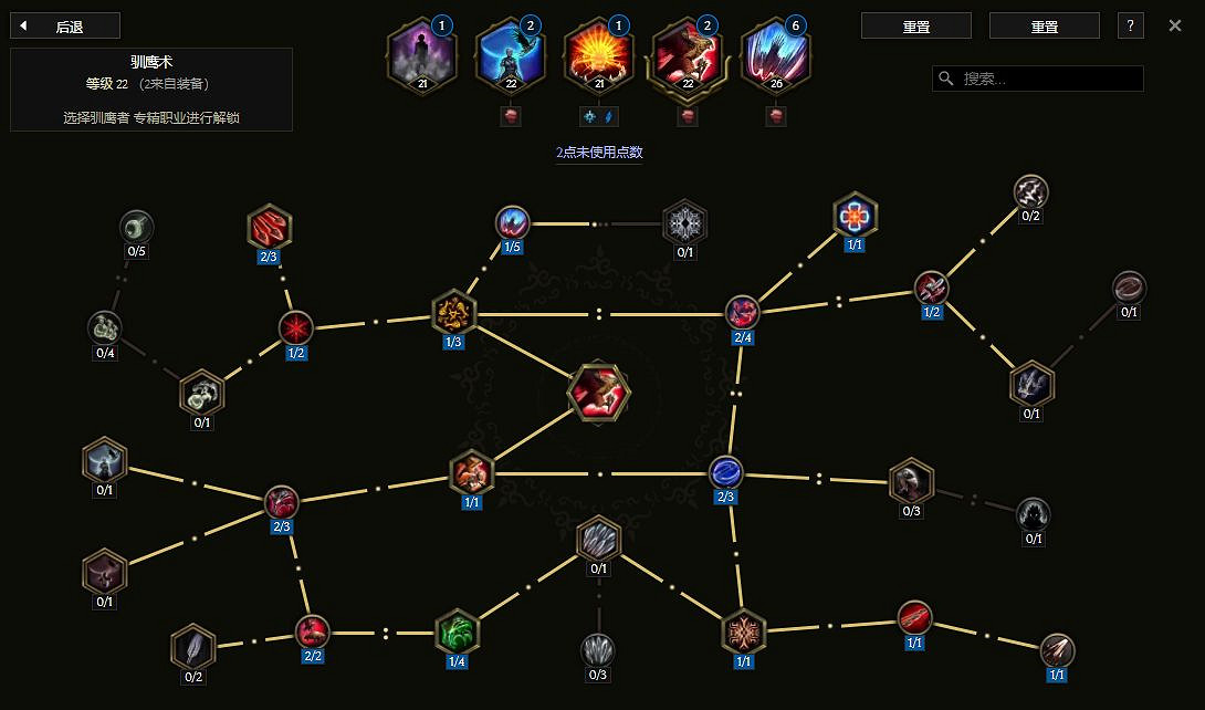 《最後紀元》馴鷹炸陷阱BD攻略