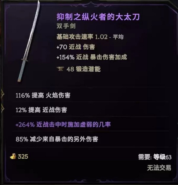 《最後紀元》虛空騎士撕裂高傷BD推薦攻略 《最後紀元》虛空騎士撕裂高傷BD推薦攻略