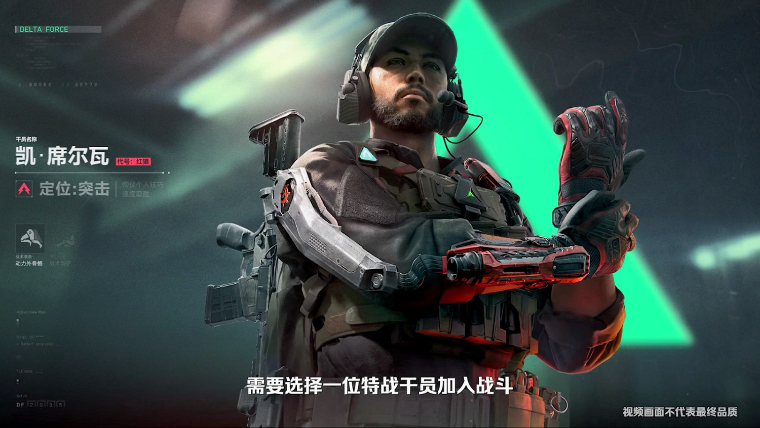 《三角洲行動》“危險行動”模式介紹影片 《三角洲行動》“危險行動”模式介紹影片