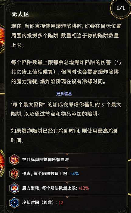 《最後紀元》馴鷹師出血核彈BD推薦攻略 《最後紀元》馴鷹師出血核彈BD推薦攻略