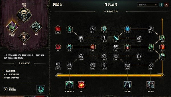 《最後紀元》死騎召喚流BD推薦圖文攻略 《最後紀元》死騎召喚流BD推薦圖文攻略