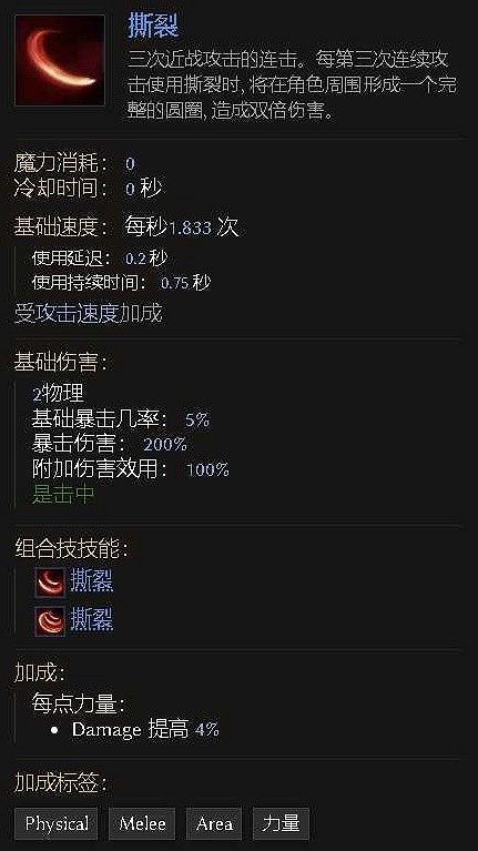 《最後紀元》虛空騎士撕裂高傷BD推薦攻略 《最後紀元》虛空騎士撕裂高傷BD推薦攻略