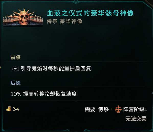 《最後紀元》術士鬼焰一鍵飛車BD推薦