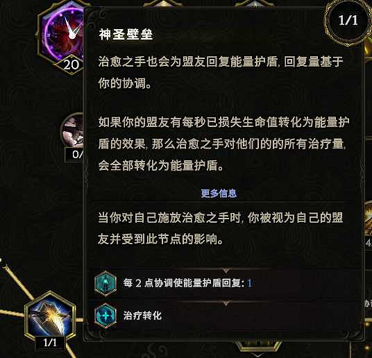 《最後紀元》聖騎士萬盾飛雷神BD推薦攻略 《最後紀元》聖騎士萬盾飛雷神BD推薦攻略