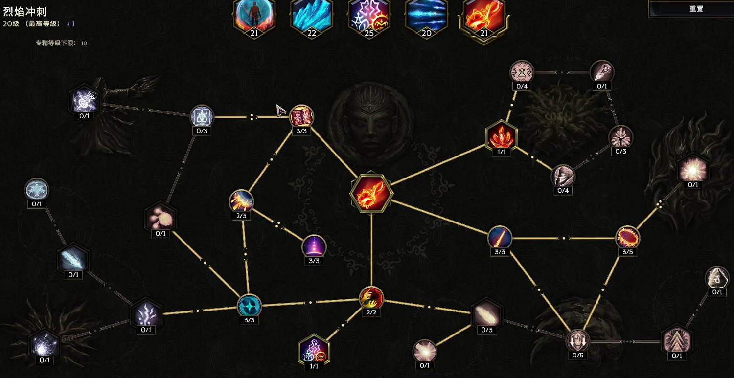 《最後紀元》冰霜符文大師BD攻略 《最後紀元》冰霜符文大師BD攻略