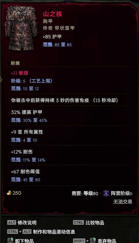 《最後紀元》馴鷹者爆炸弩BD推薦攻略 《最後紀元》馴鷹者爆炸弩BD推薦攻略