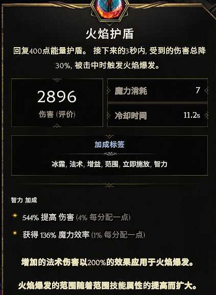 《最後紀元》元素新星電火花BD推薦攻略 《最後紀元》元素新星電火花BD推薦攻略