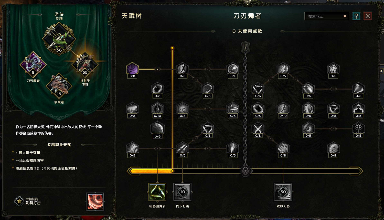 《最後紀元》百敏爆炸弩炮陷阱BD推薦攻略