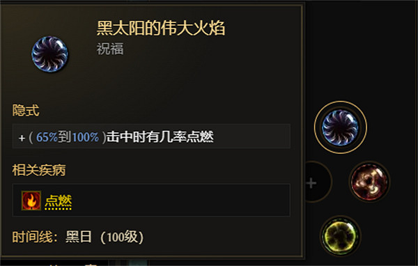 《最後紀元》刀刃舞者點燃dot流BD圖文攻略 《最後紀元》刀刃舞者點燃dot流BD圖文攻略