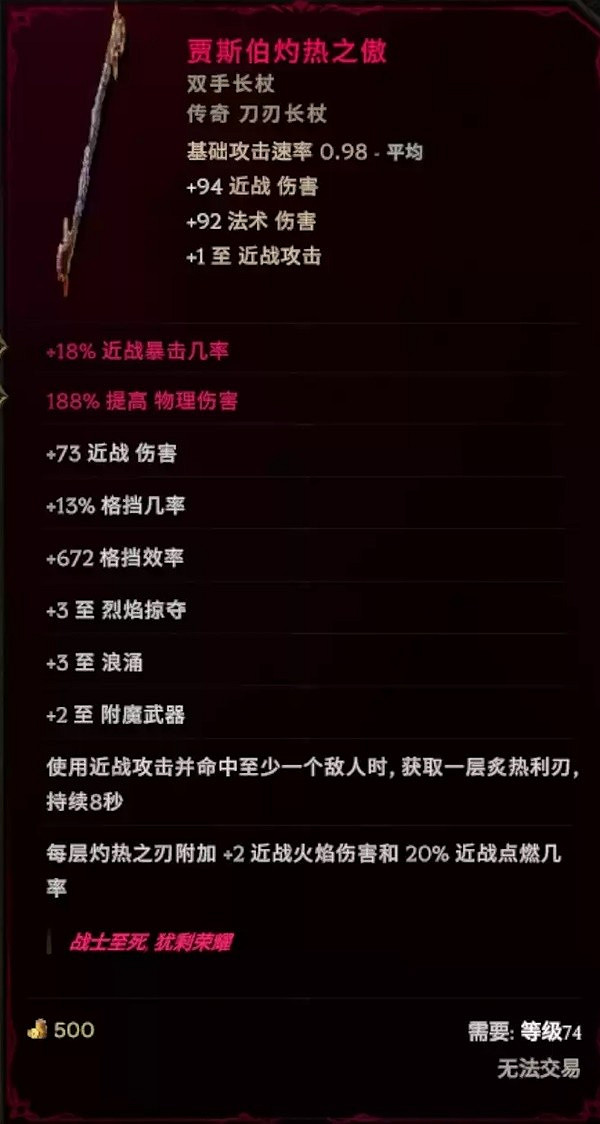 《最後紀元》虛空騎士撕裂高傷BD推薦攻略 《最後紀元》虛空騎士撕裂高傷BD推薦攻略