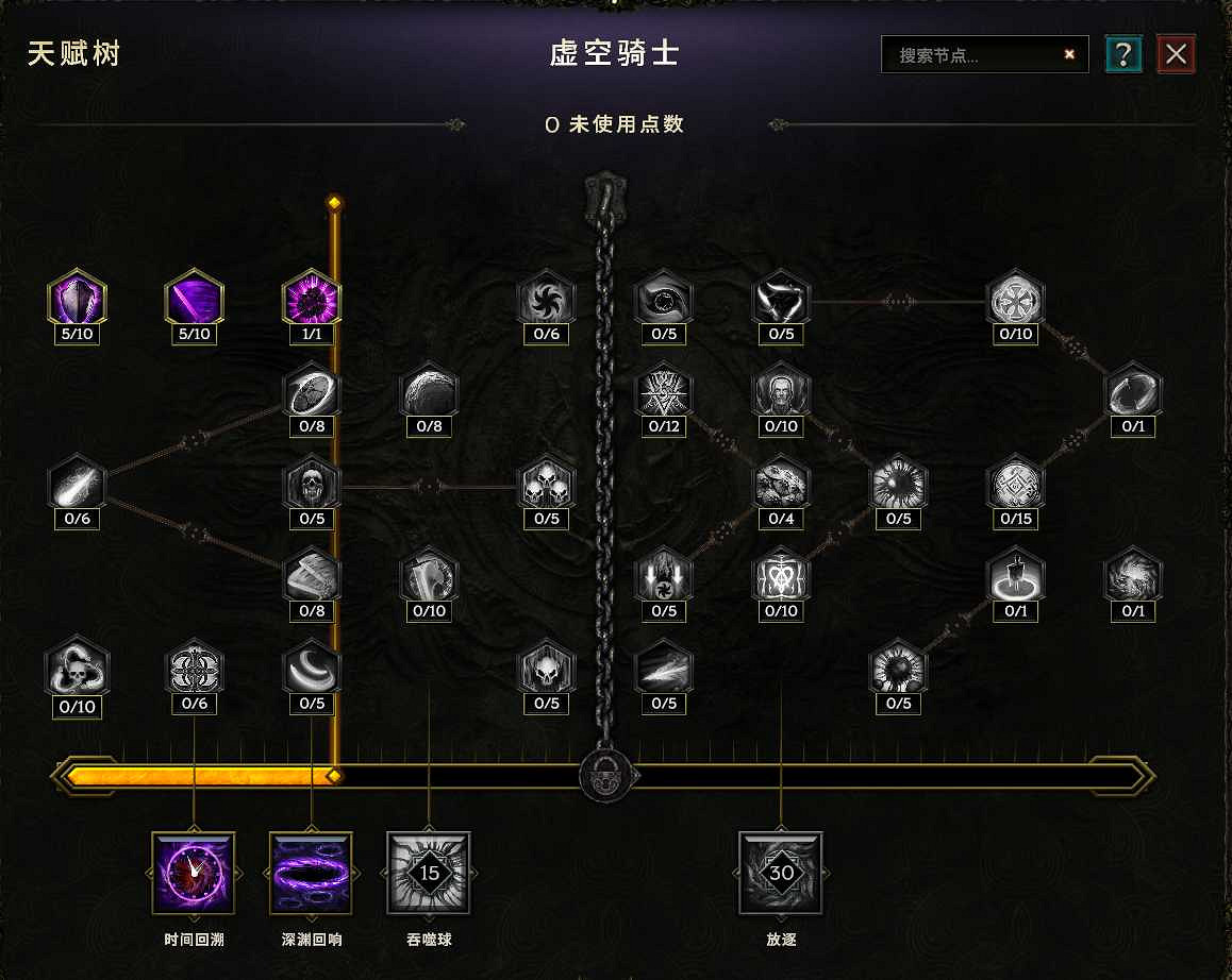 《最後紀元》奶騎治愈之手BD推薦攻略