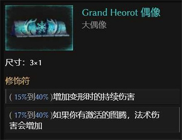 《最後紀元》奔雷熊德BD圖文攻略 《最後紀元》奔雷熊德BD圖文攻略