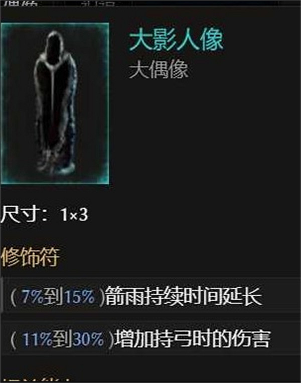 《最後紀元》神射火焰箭雨BD圖文攻略 《最後紀元》神射火焰箭雨BD圖文攻略