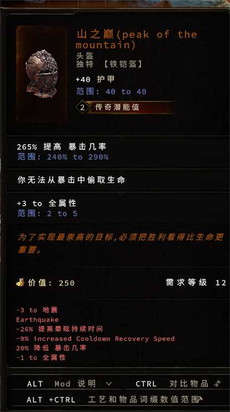 《最後紀元》德魯伊低血震地熊bd攻略 《最後紀元》德魯伊低血震地熊bd攻略