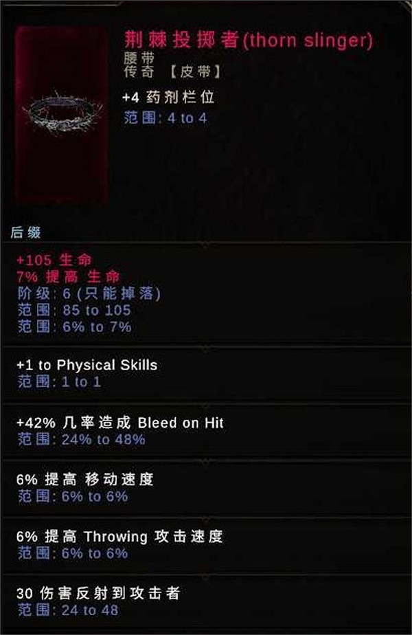 《最後紀元》神射流血Dot流BD圖文攻略 《最後紀元》神射流血Dot流BD圖文攻略