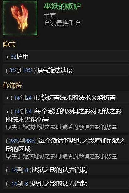 《最後紀元》死靈法師地獄幽影BD圖文攻略 《最後紀元》死靈法師地獄幽影BD圖文攻略