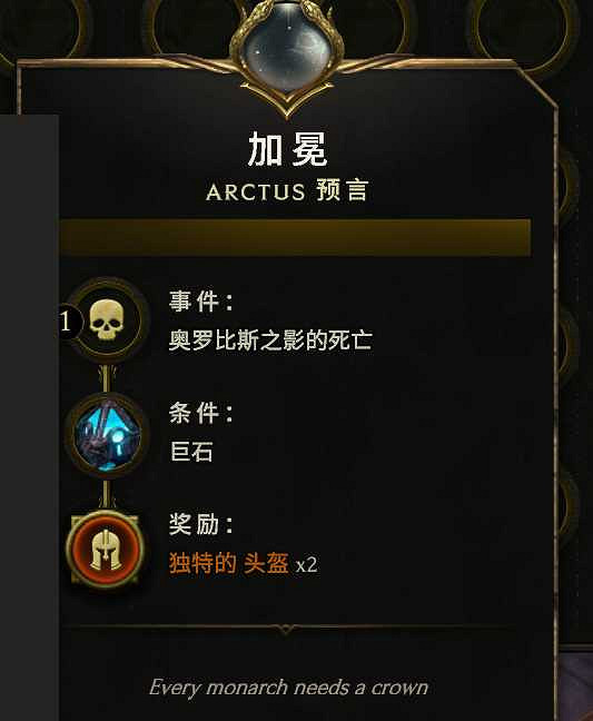 《最後紀元》奧羅比斯之影任務攻略