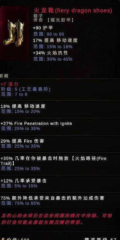 《最後紀元》刀刃舞者BD推薦圖文攻略