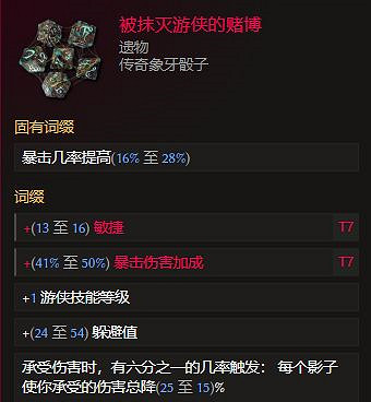 《最後紀元》馴鷹炸陷阱BD攻略