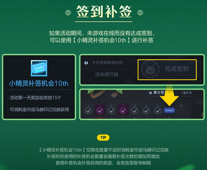 小精靈春日送大禮!《新瑪奇英雄傳》簽到競賽火熱開啟! 小精靈春日送大禮!《新瑪奇英雄傳》簽到競賽火熱開啟!