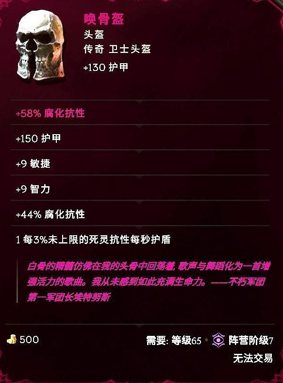 《最後紀元》冥府裂縫術士BD推薦攻略 《最後紀元》冥府裂縫術士BD推薦攻略