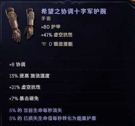 《最後紀元》騎士萬盾飛雷神BD推薦攻略 《最後紀元》騎士萬盾飛雷神BD推薦攻略