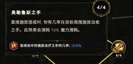 《最後紀元》聖騎士最強流派攻略 《最後紀元》聖騎士最強流派攻略