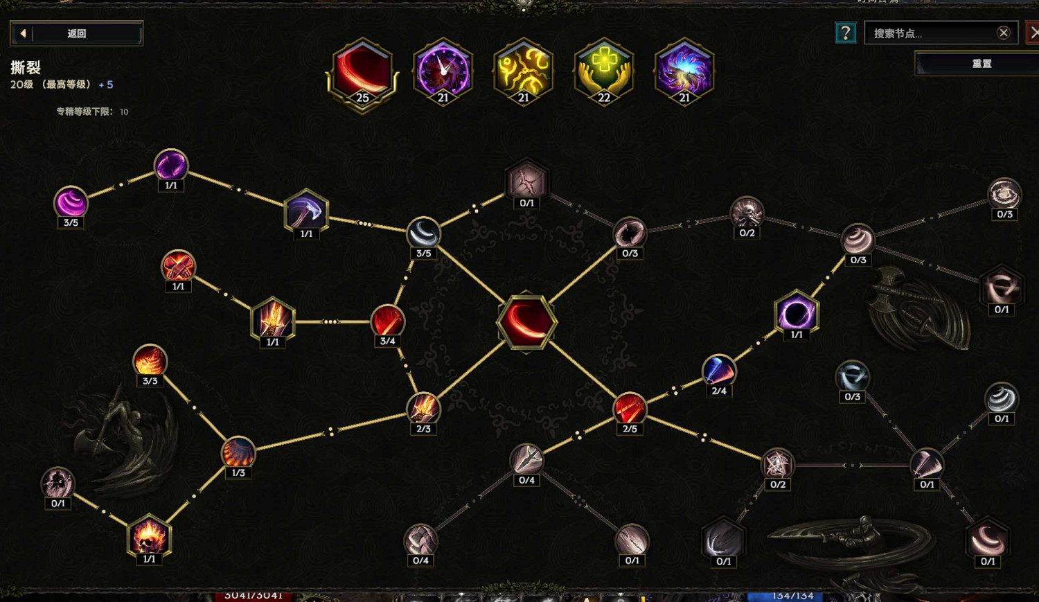 《最後紀元》虛空騎士撕裂高傷BD推薦攻略 《最後紀元》虛空騎士撕裂高傷BD推薦攻略